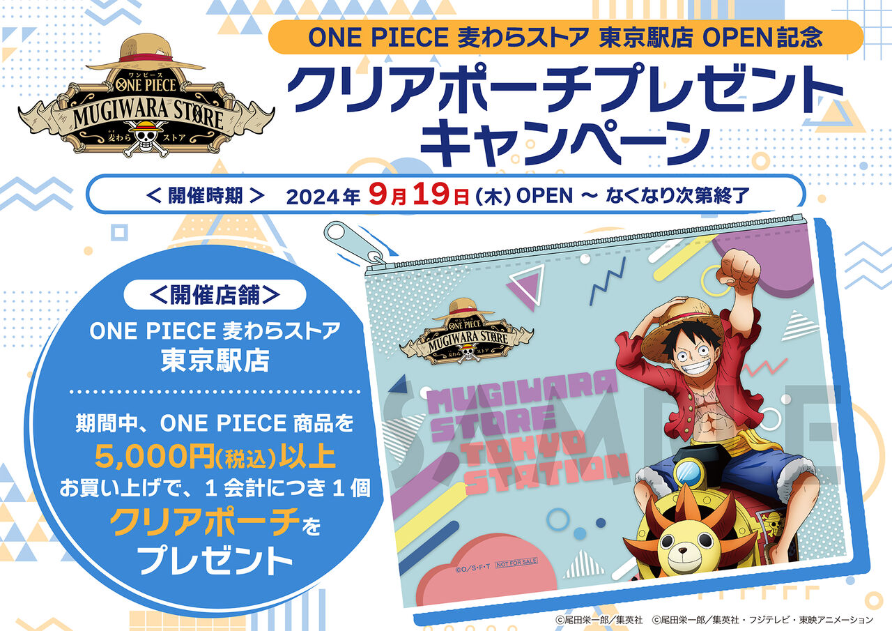 東京駅店】OPEN記念キャンペーン＆先行販売商品のご紹介！ : ONE
