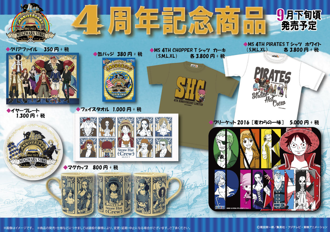 最も 割引 未開封品/希少】ワンピース 缶バッジ 麦わらストア 麦スト 4周年 ピンズ・ピンバッジ・缶バッジ