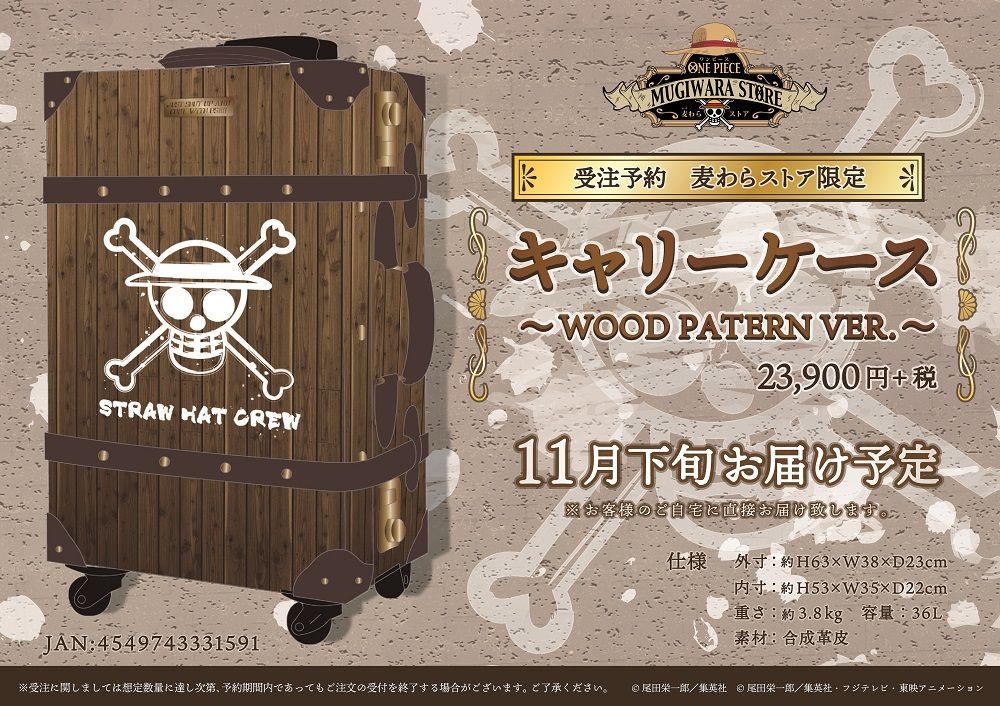 ✨極美品✨ 麦わらストア限定 キャリーケース 木目調 ver.ONE PIECE ワンピース』麦わら一味のマークが手書き風に描かれたデザインの
