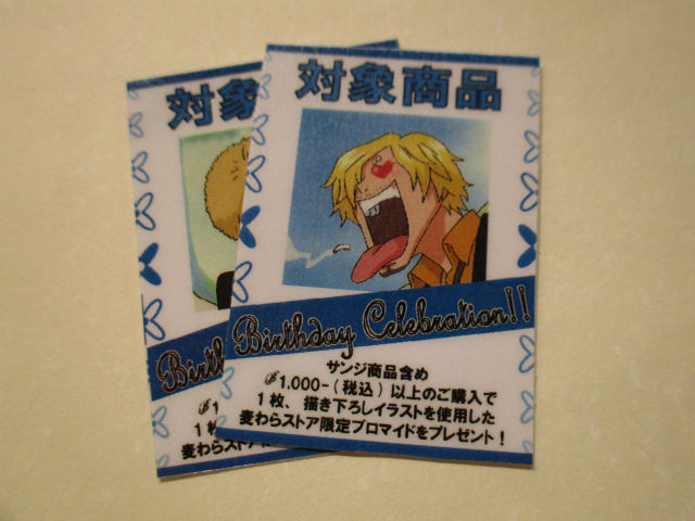 福岡店】3/2 サンジのバースデーをアツくお祝い中！ : ONE PIECE