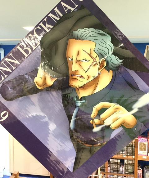 One Piece 麦わらストア 航海日誌 One Piece 麦わらストア 航海日誌