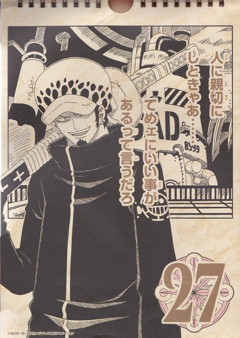 万年カレンダー ロー