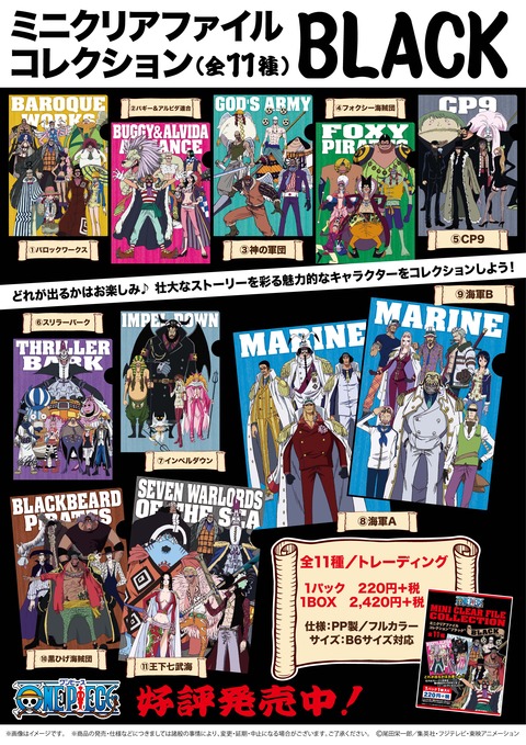 BLACK_POP_en_hatsubai