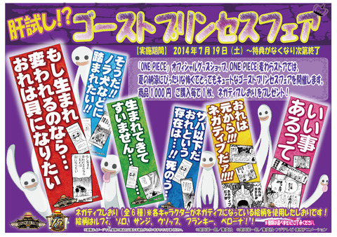 ゴスプリフェアPOP_円