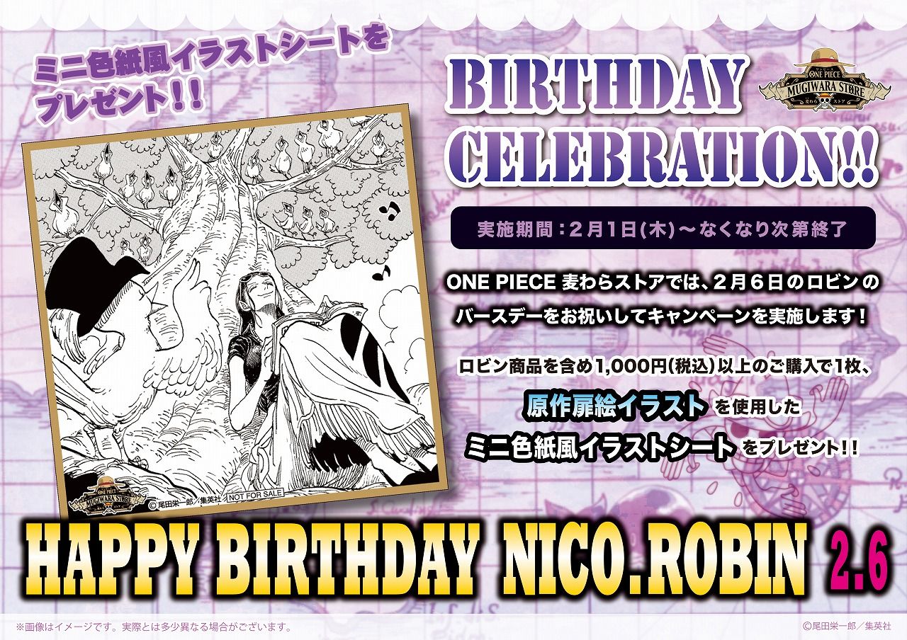 福岡店 2 6 ロビンhappy Birthday One Piece 麦わらストア 航海日誌