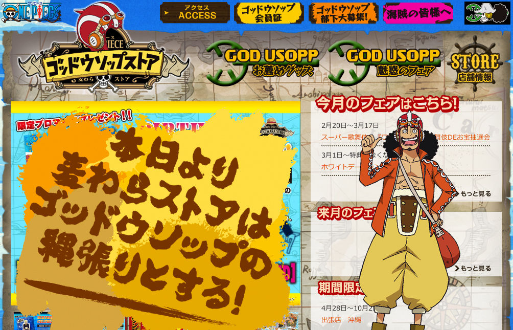 2億ベリーの男 伝説のヒーロー麦わらストア上陸 One Piece 麦わらストア 航海日誌