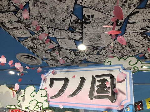 ブログ ワノ国