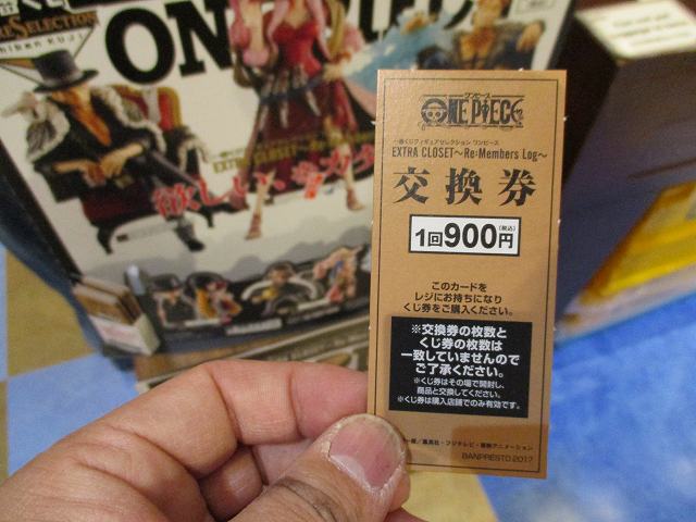大阪店】一番くじワンピース : ONE PIECE 麦わらストア 航海日誌
