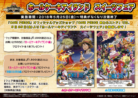 麦わらストア_スイーツフェアPOP_ベリー