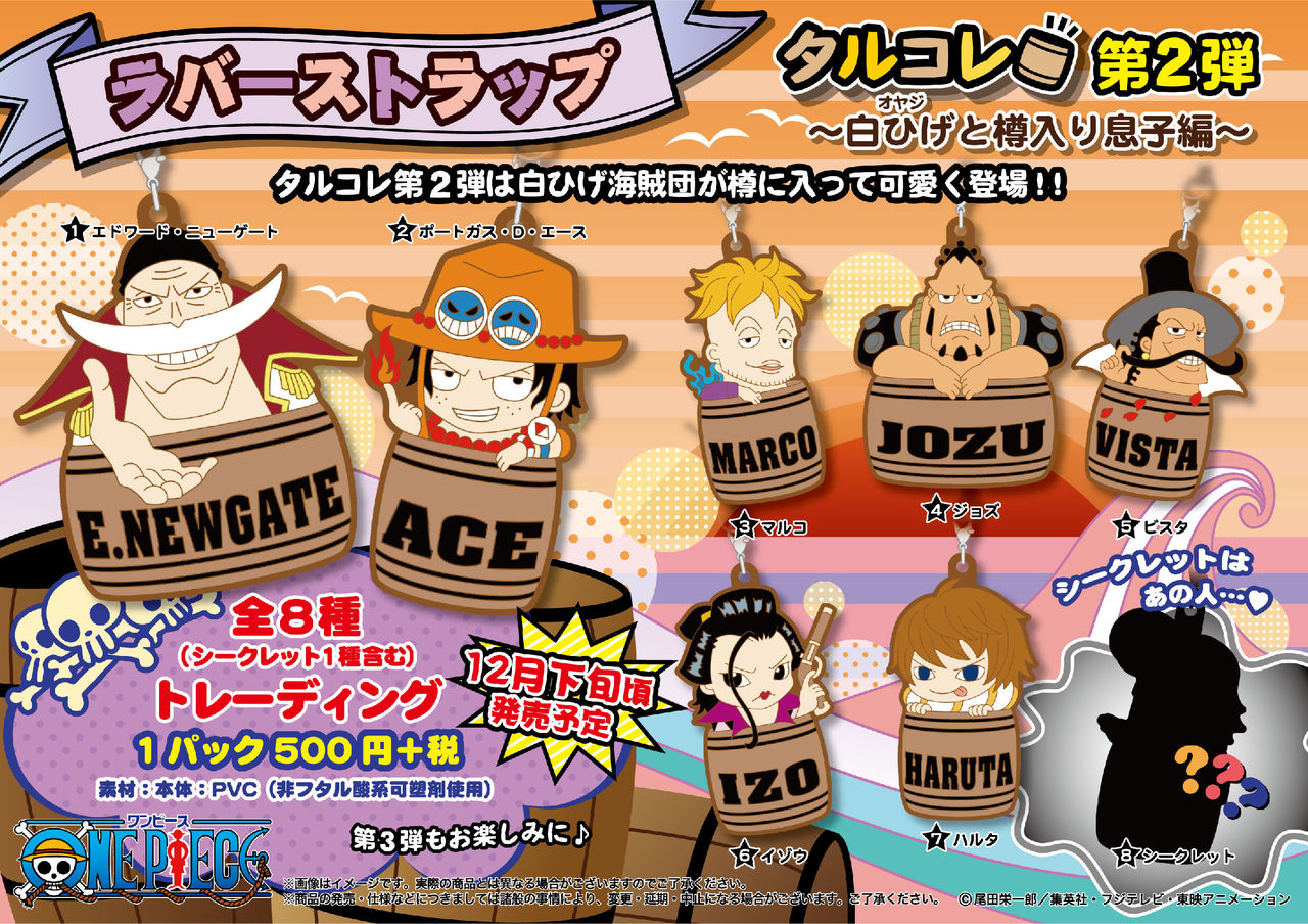 ONE PIECE ラバーストラップ トラファルガー・ローの通販 by fkw