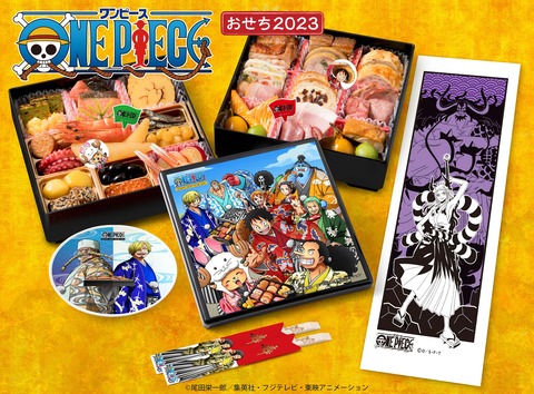 onepiece-osechi-001