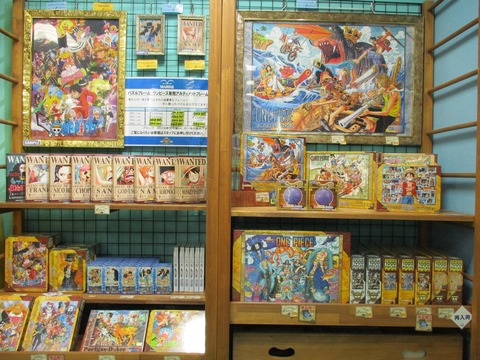 One Piece 麦わらストア 航海日誌 One Piece 麦わらストア 航海日誌