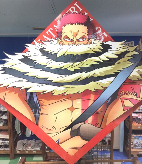 katakuri