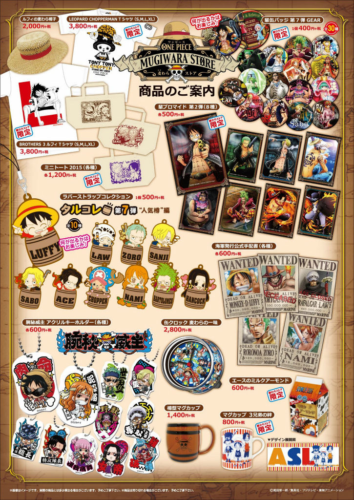 出張店nagano 7月24日 金 8月12日 水 開催 One Piece 麦わらストア 航海日誌