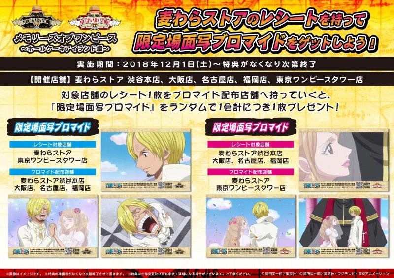 福岡店】エース新商品のご紹介！！ : ONE PIECE 麦わらストア 航海日誌