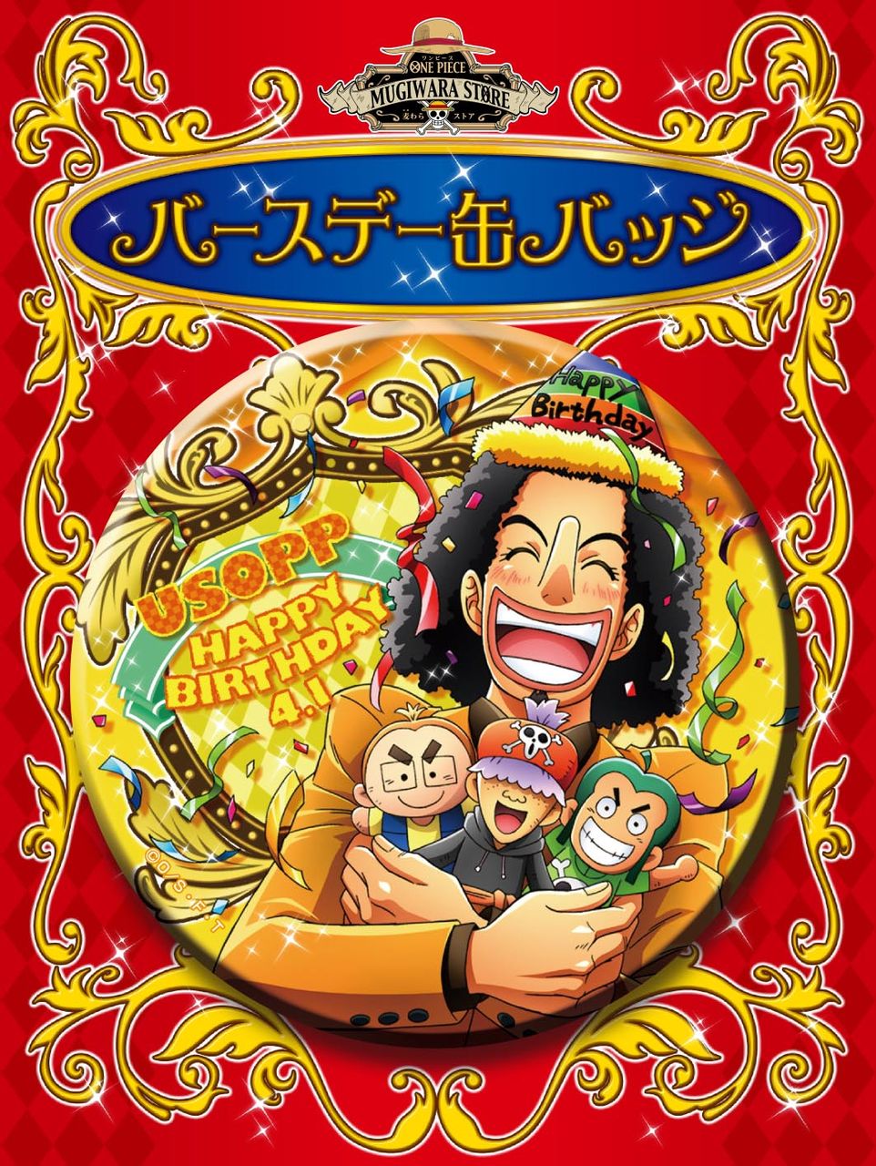 新商品 バースデー缶バッジ ウソップ ブルック One Piece 麦わらストア 航海日誌