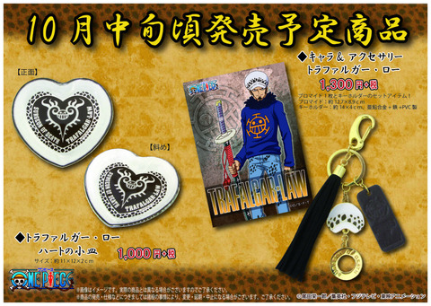 151001_law_goods_yen_10tyujun-01