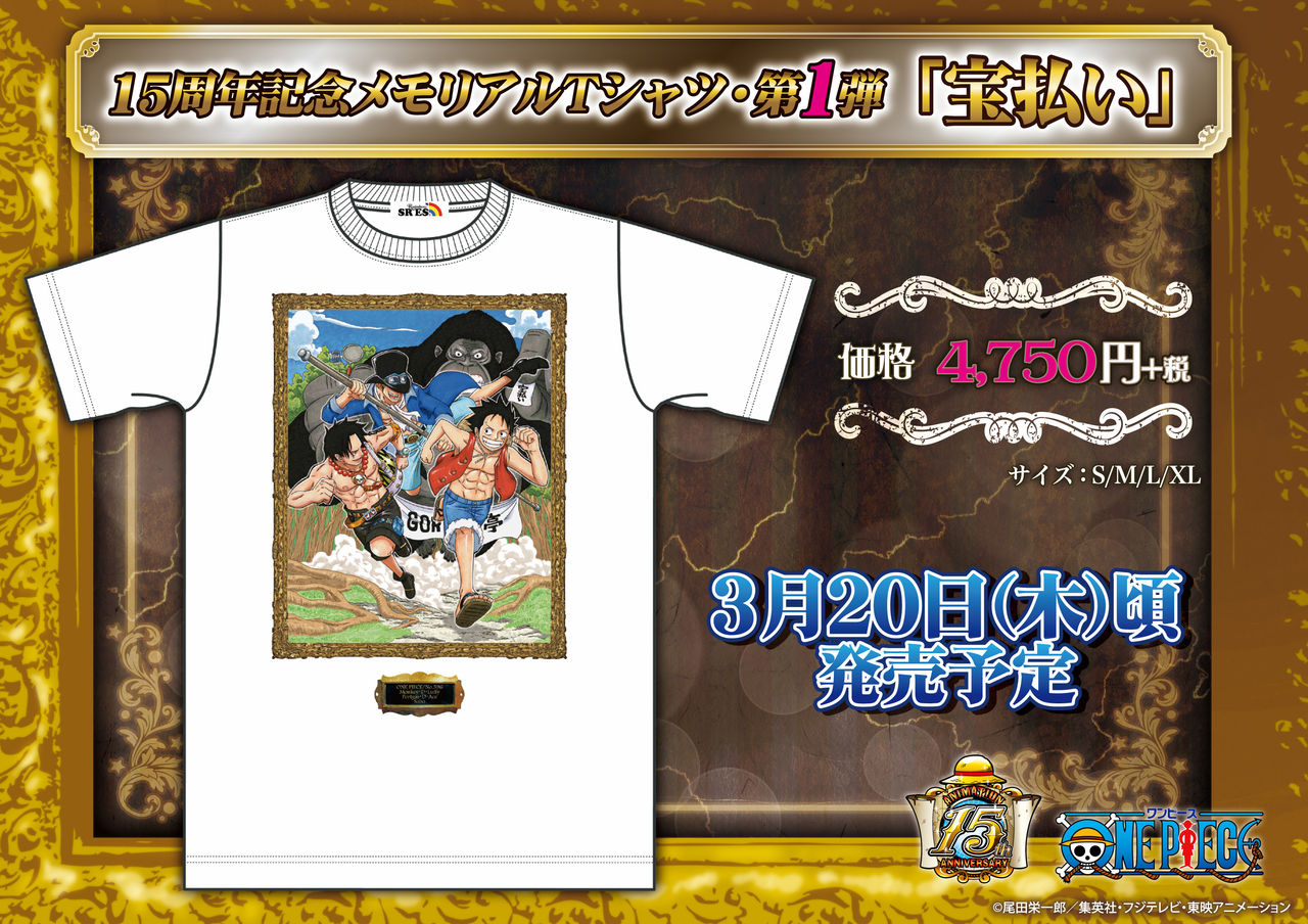 Tシャツ ONE PIECE 15&20th anniversary - Tシャツ/カットソー(半袖/袖 ...