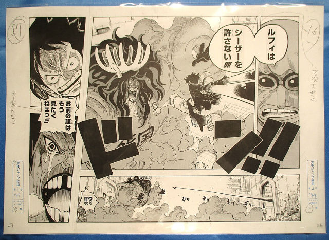 福岡店 複製原稿をご紹介 One Piece 麦わらストア 航海日誌