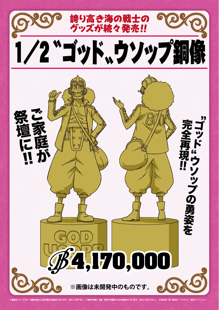 16年04月 One Piece 麦わらストア 航海日誌 16年04月 One Piece 麦わらストア 航海日誌