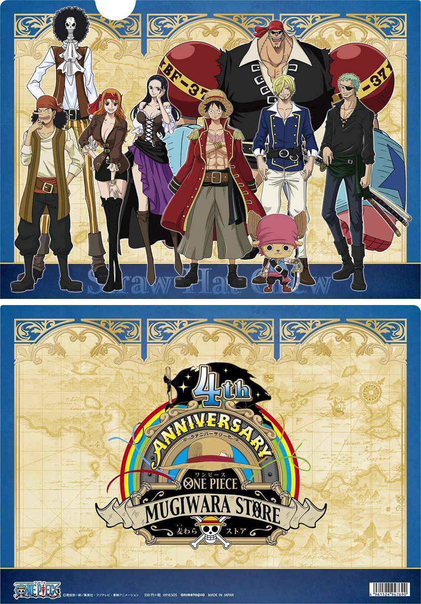 4周年記念商品 9月17日頃発売!! : ONE PIECE 麦わらストア 4周年記念商品 9月17日頃発売!! : ONE PIECE 麦わらストア