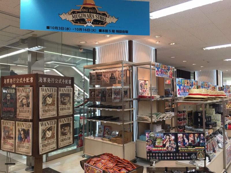 出張店】ONE PIECE 麦わらストア浜松!オープン! : ONE PIECE 出張店】ONE PIECE 麦わらストア浜松!オープン! : ONE PIECE