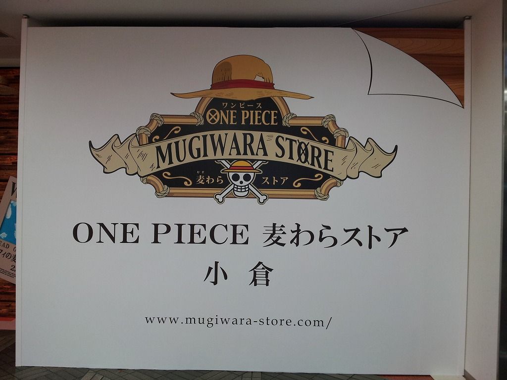 13年03月 One Piece 麦わらストア 航海日誌 13年03月 One Piece 麦わらストア 航海日誌