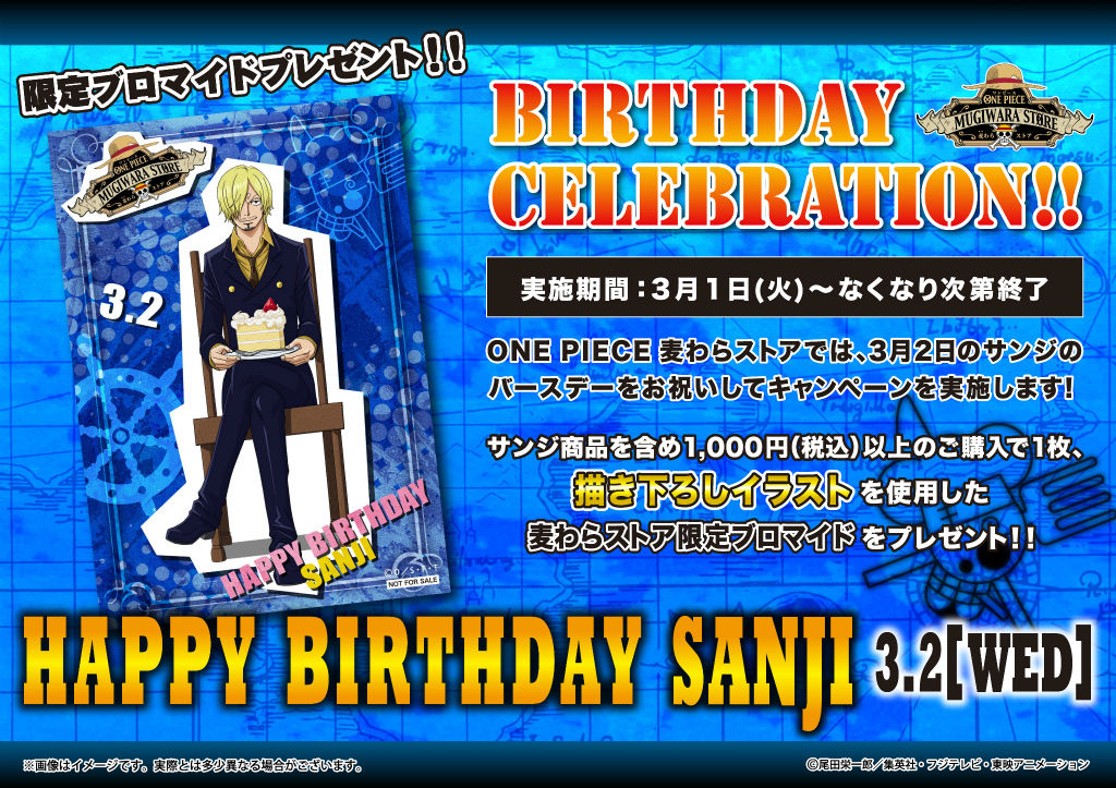 ワンピース Happy Birthday ZORO SANJI ブロマイドセット 2点