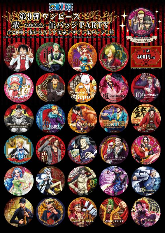 ONE PIECE　缶バッジE