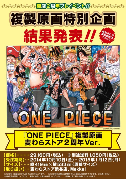 1009_genga_kettei (1)