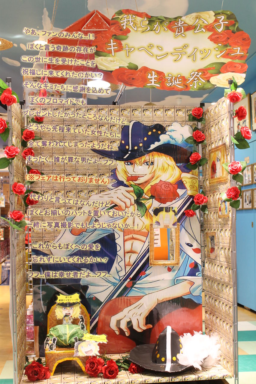 渋谷本店 今月の誕生日はあの大スター One Piece 麦わらストア 航海日誌 渋谷本店 今月の誕生日はあの大スター One Piece 麦わらストア 航海日誌