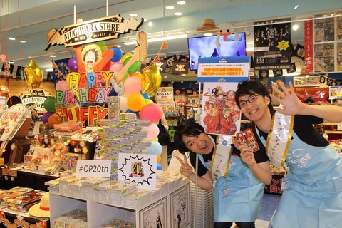 渋谷本店 まったり告知ツアーin 麦わらストア渋谷本店 One Piece 麦わらストア 航海日誌 渋谷本店 まったり告知ツアーin 麦わらストア渋谷本店 One Piece 麦わらストア 航海日誌