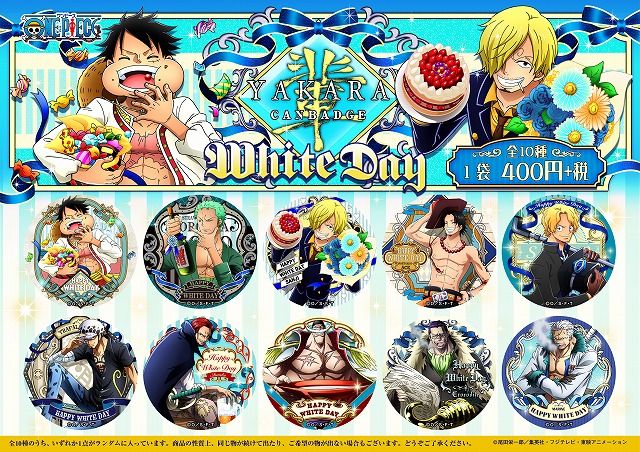 新商品 輩 缶バッジ ホワイトデー フェア情報 One Piece 麦わらストア 航海日誌