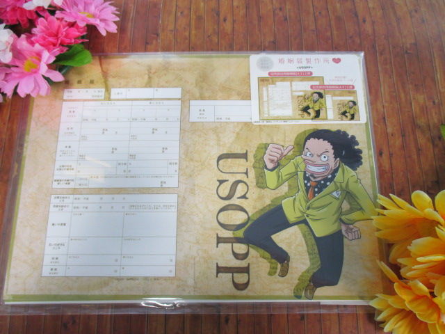 名古屋店 婚姻届製作所より One Piece 麦わらストア 航海日誌 名古屋店 婚姻届製作所より One Piece 麦わらストア 航海日誌