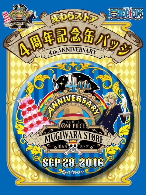 4周年缶バッジ