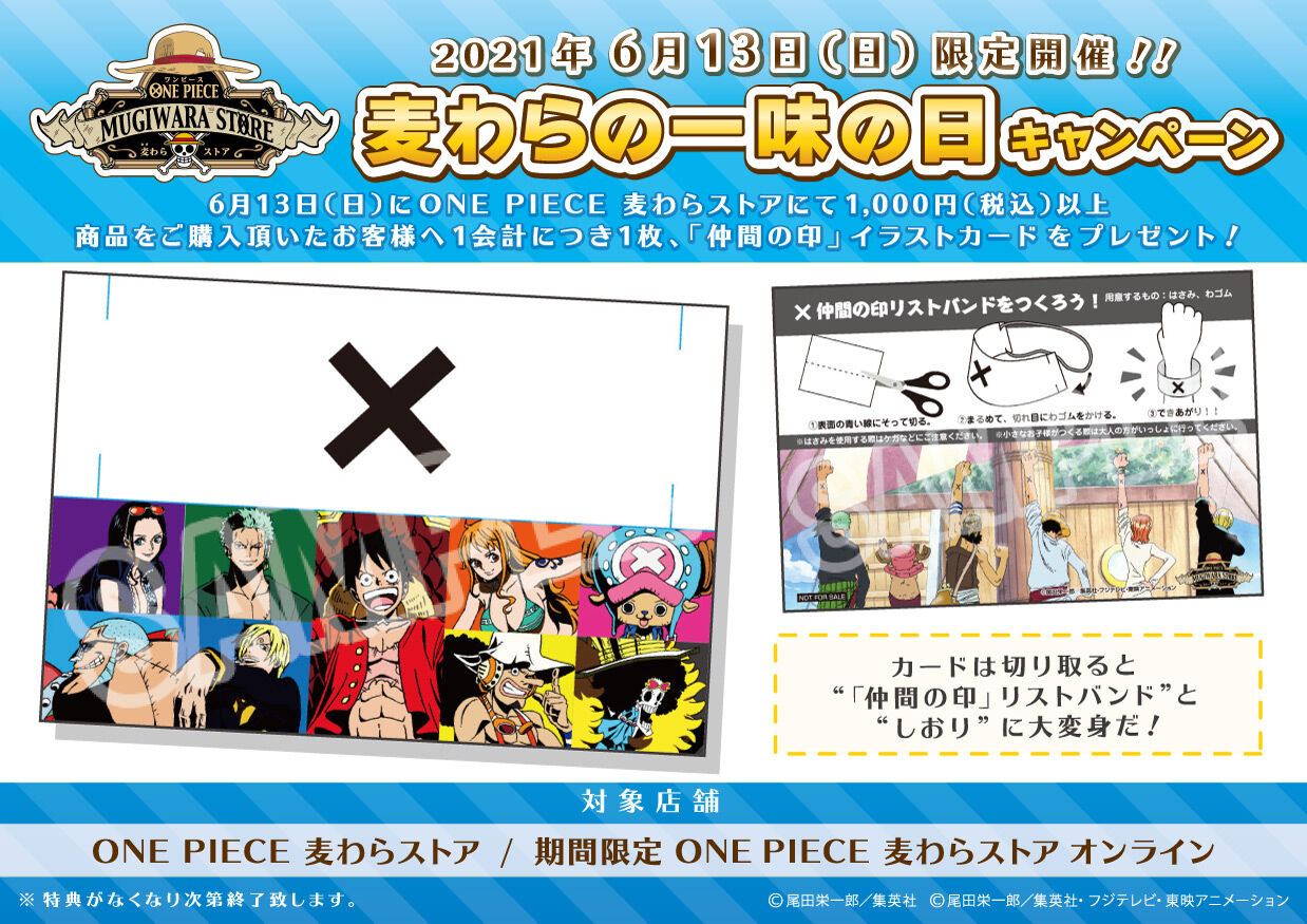 熊本店 熊本店限定スタンプ登場 パンダマンも出没 One Piece 麦わらストア 航海日誌