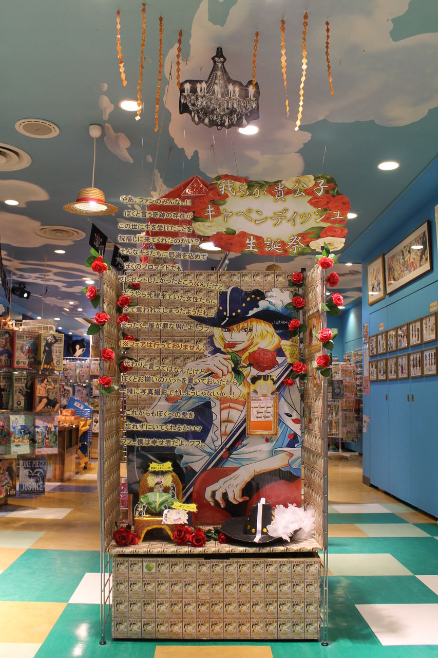 渋谷本店 今月の誕生日はあの大スター One Piece 麦わらストア 航海日誌 渋谷本店 今月の誕生日はあの大スター One Piece 麦わらストア 航海日誌