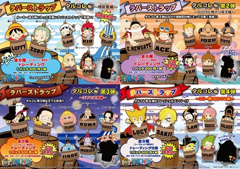 タルコレ1~4まとめ
