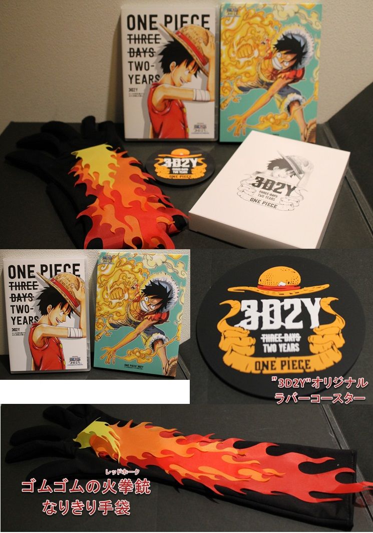 仲間と再会するまでの2年間がここに 新作dvd Blu Ray発売 One Piece 麦わらストア 航海日誌