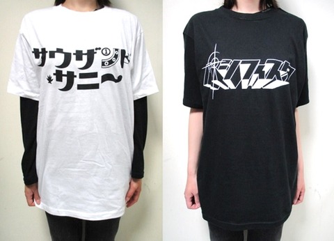 カタカナTシャツまとめ