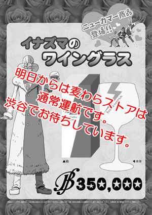 終了POP_ワイングラス_up