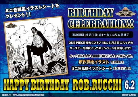 s-BDフェア_ミニ色紙_ルッチ_円