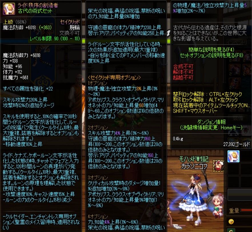 カードからでるセイクリッドは周りに気を遣う モハメド戦記