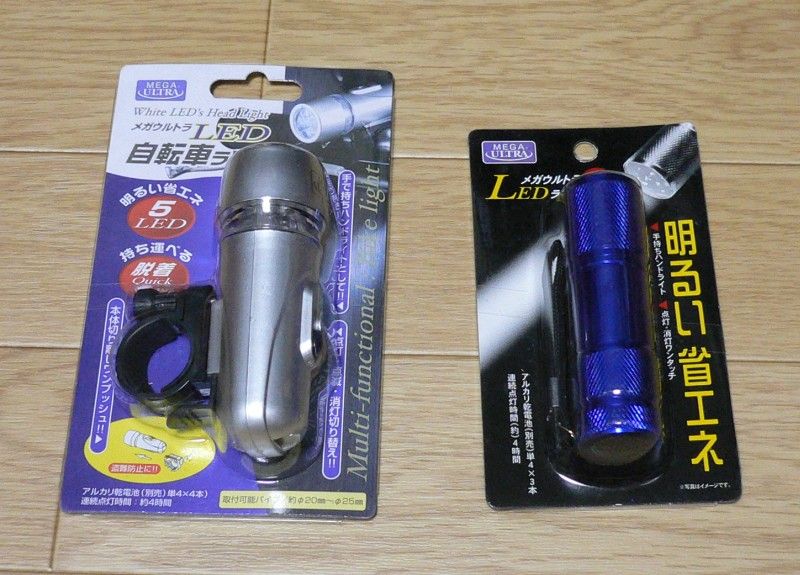 mega ultra 自転車 ライト