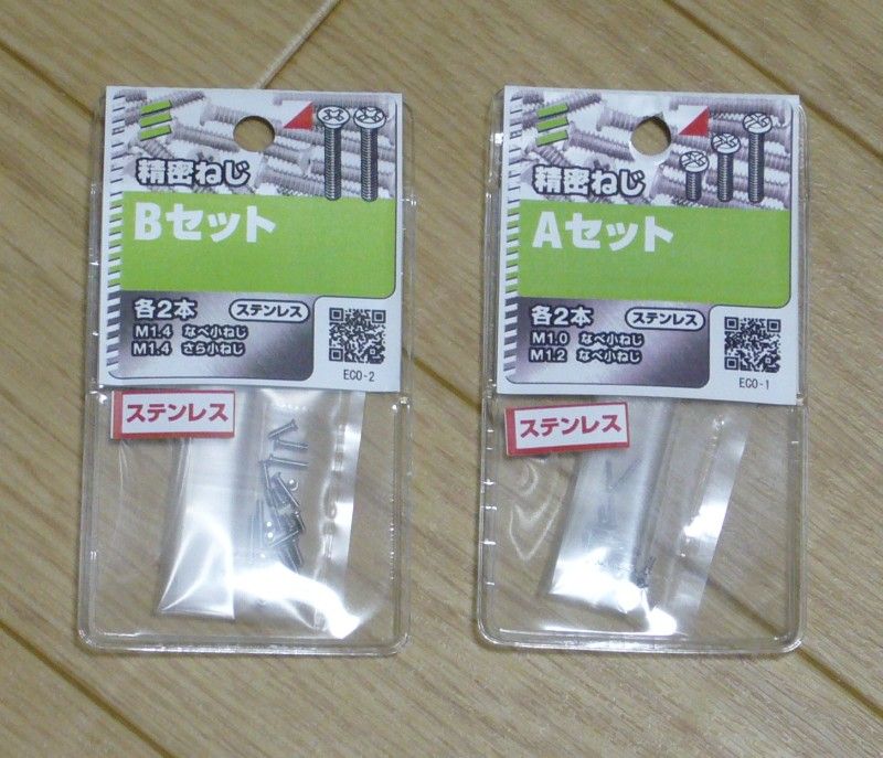 メガネ用に精密ネジ買ってきた Imanotokoroyoteinasi メガネ用に精密ネジ買ってきた Imanotokoroyoteinasi