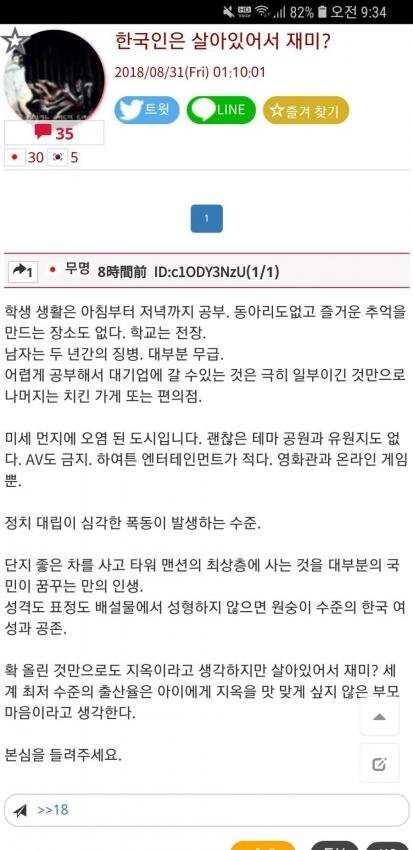 日本人がみた韓国 ある日本人のファクト暴力 韓国の反応 アルバ 海外通信 日本人がみた韓国 ある日本人のファクト暴力 韓国の反応 アルバ 海外通信