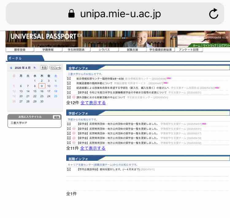 履修登録について 履修登録までの簡単な流れ 三重大学のあれこれ 履修登録について 履修登録までの簡単な流れ 三重大学のあれこれ