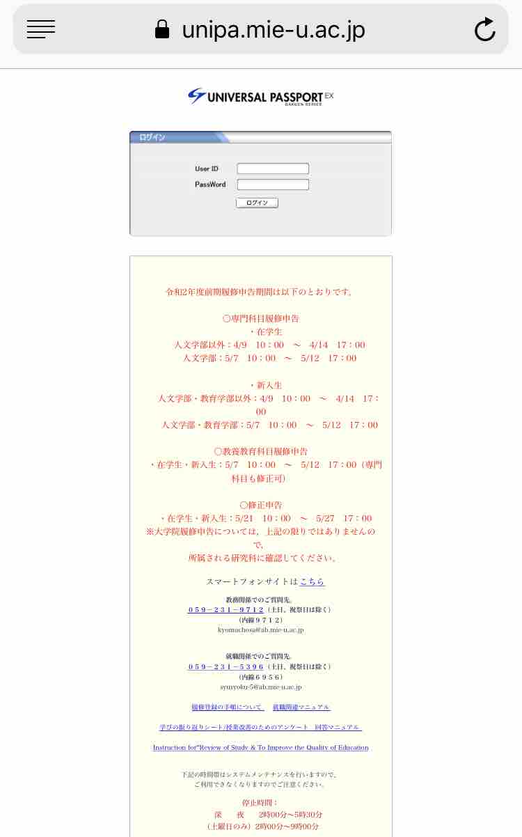 履修登録について 履修登録までの簡単な流れ 三重大学のあれこれ 履修登録について 履修登録までの簡単な流れ 三重大学のあれこれ