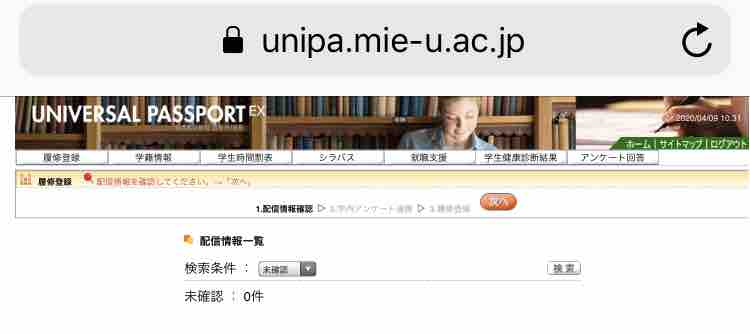 履修登録について 履修登録までの簡単な流れ 三重大学のあれこれ 履修登録について 履修登録までの簡単な流れ 三重大学のあれこれ