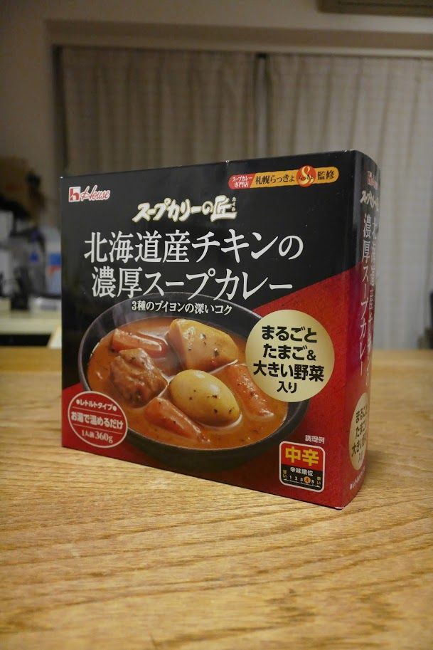 No 14 ハウス スープカリーの匠 北海道産チキンの濃厚スープカレーは満足度高し イッシーのカレーブログ